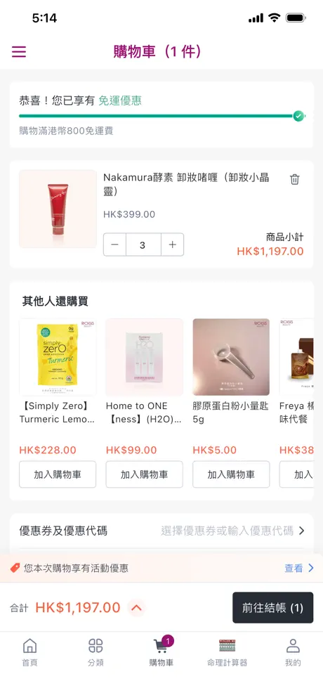 《RICHSIS》App screenshot 6