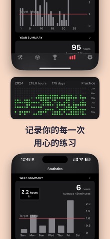 Only Practice - 练琴日志 screenshot