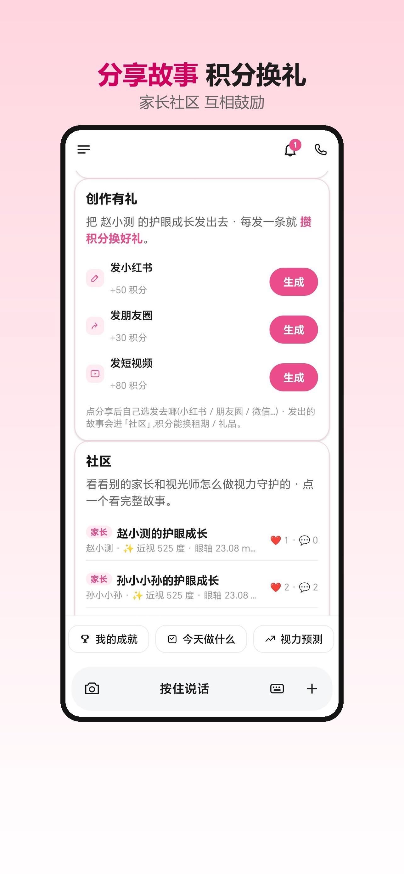 Screenshot 3 of 鹰瞳PBM