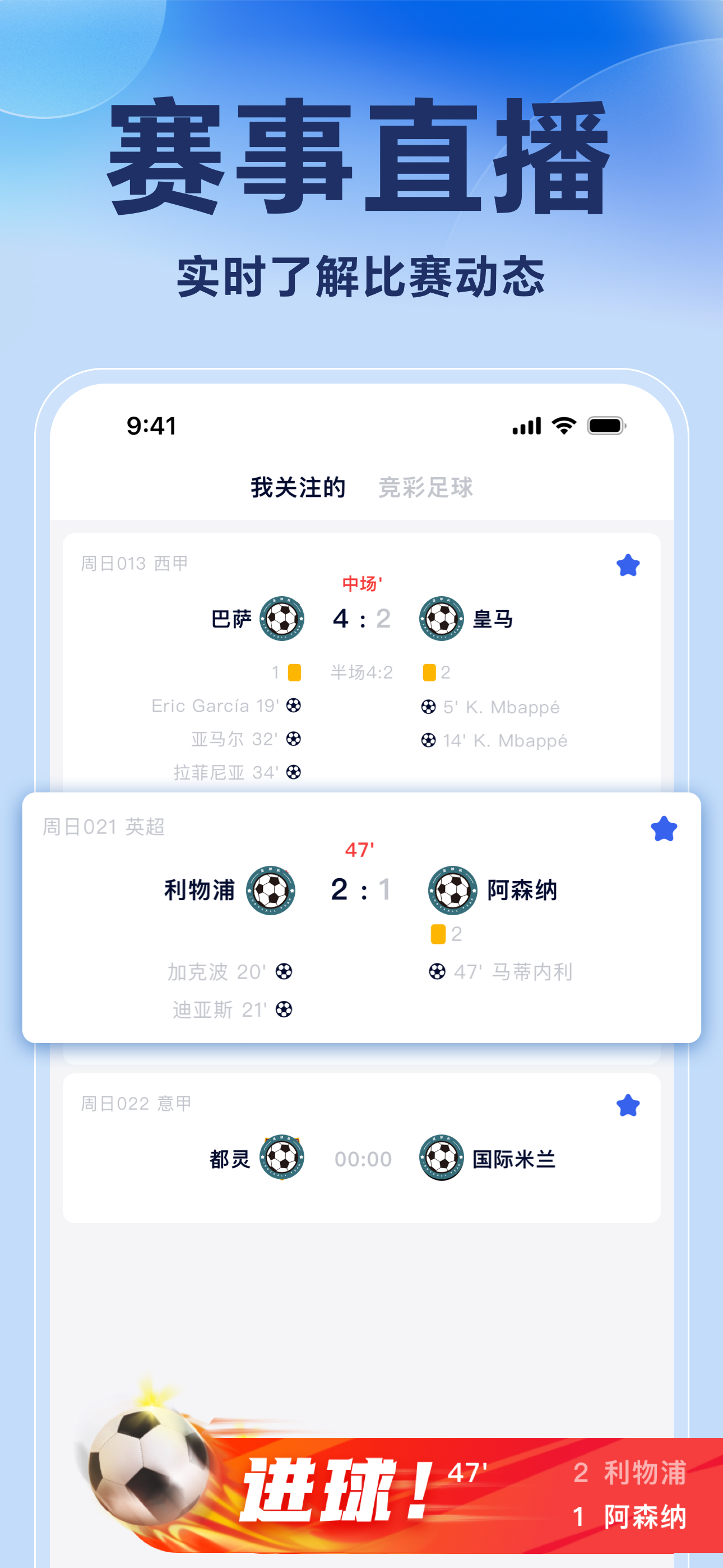 猎豹体育 - 足球赛事分析比分预测 screenshot 3