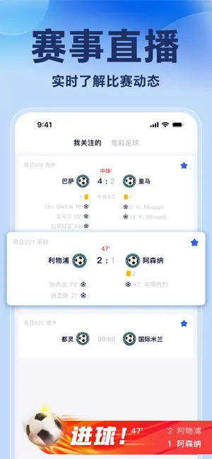 猎豹体育 - 足球赛事分析比分预测 screenshot 3