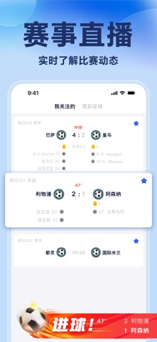 猎豹体育 - 足球赛事分析比分预测 screenshot