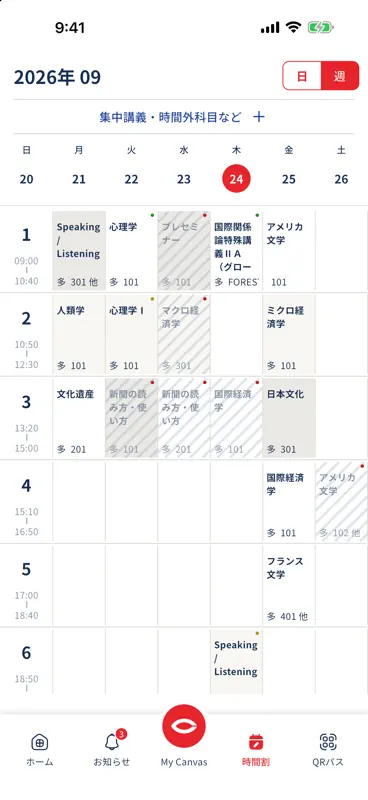 中大ポータル - ちゅーNavi screenshot 4 of 5