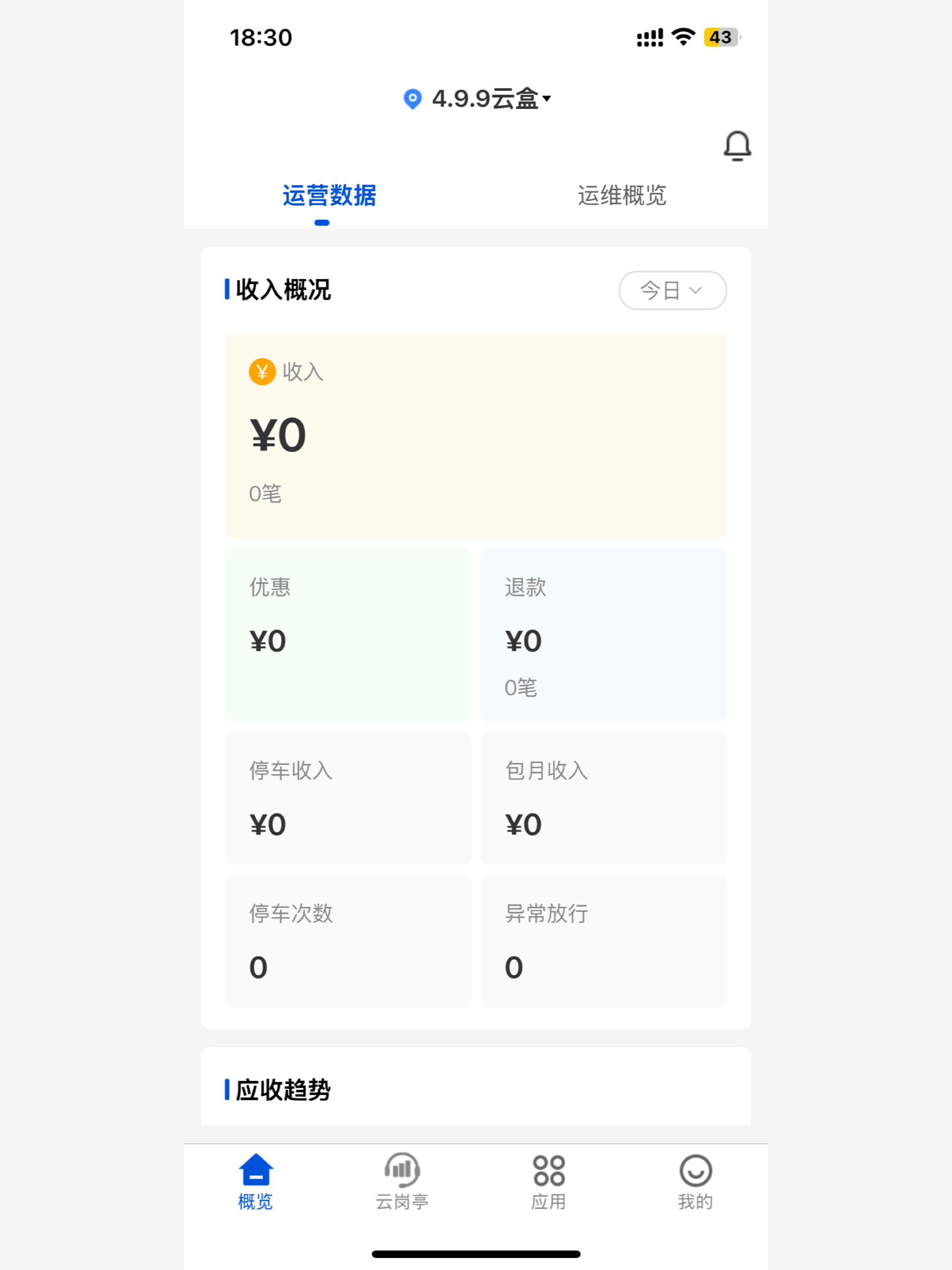 息牛管家 screenshot 6