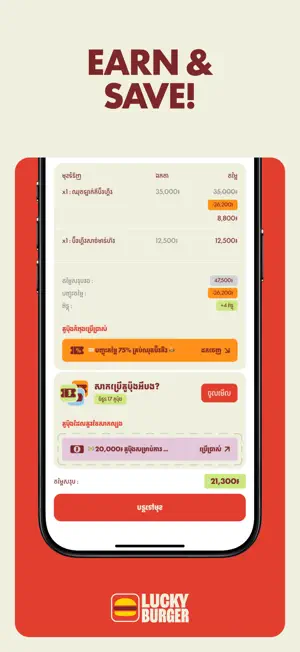 Lucky Burger Cambodia screenshot 4