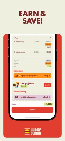 Lucky Burger Cambodia screenshot