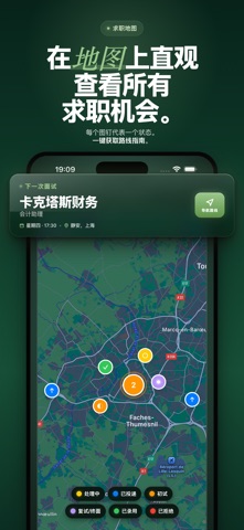 CrossTheRoad: 求职 screenshot