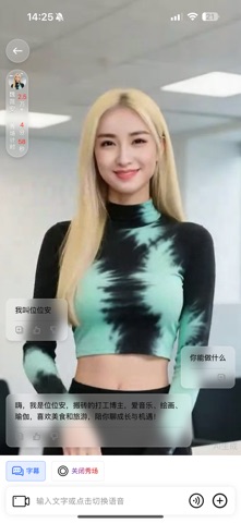 Hi咖咪 - 实时视频智能体 screenshot