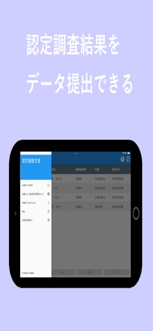 大阪市　介護認定調査アプリ のスクリーンショット