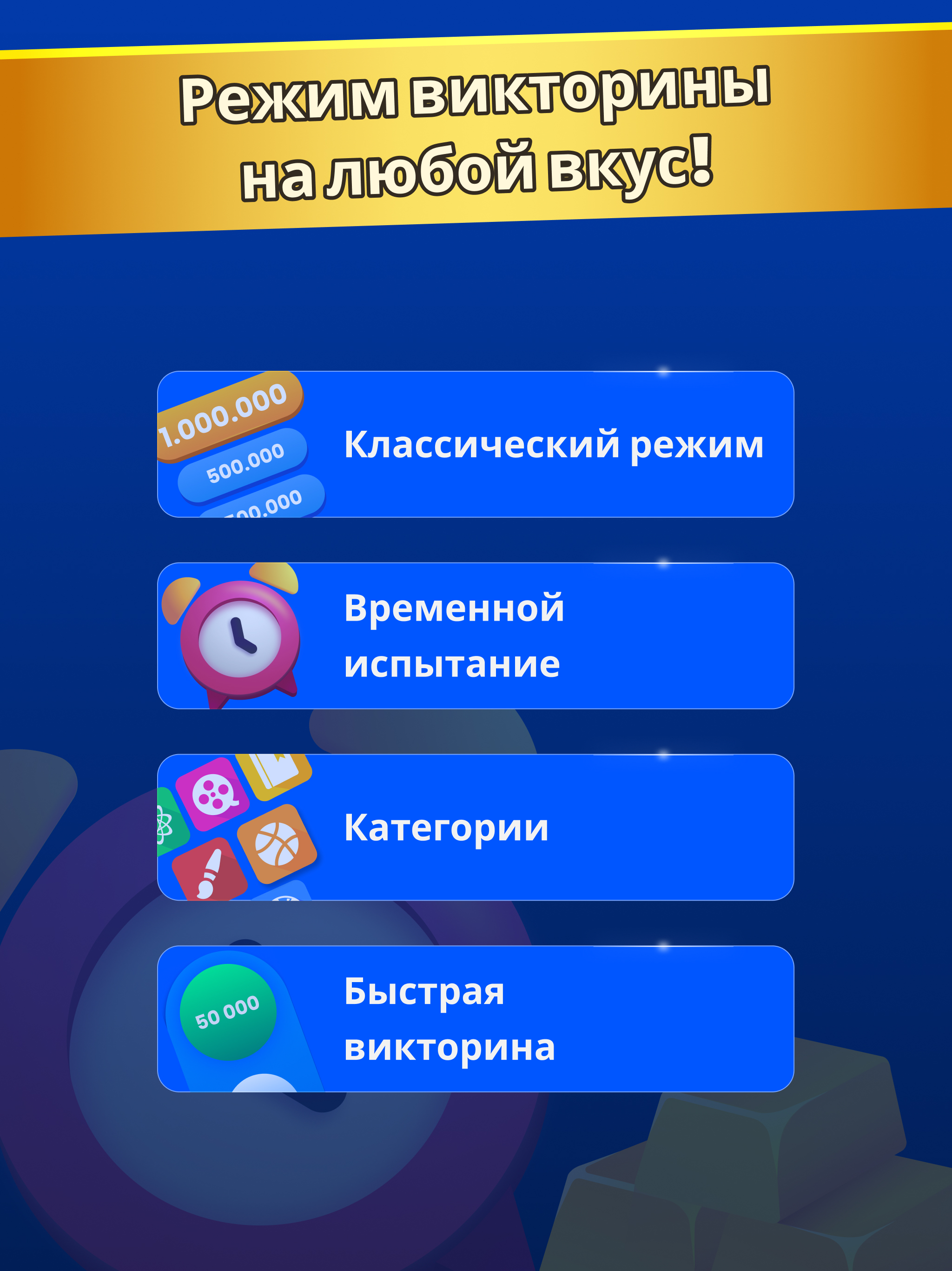 Викторина Общие Знания Русский