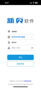 新页软件 screenshot #3 for iPhone