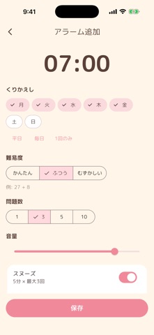 Math Alarm Meow! by maociva screenshot 2