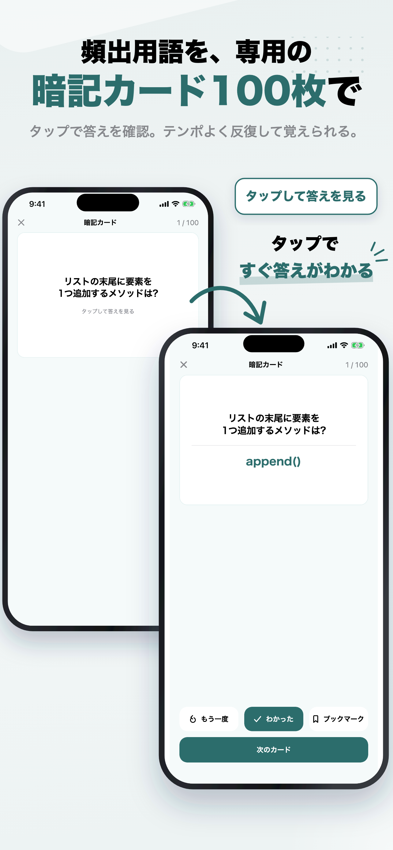 Python3データ分析試験 問題集 一問一答・模試 screenshot 7