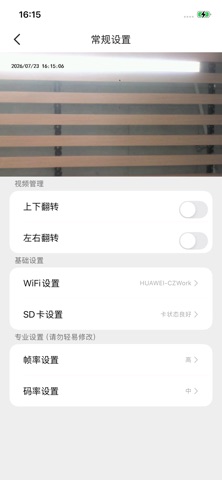 HK365 Screenshot 4 of 4