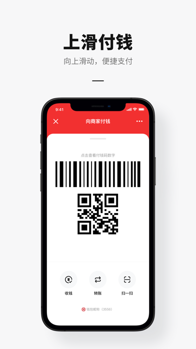 e-CNY Screenshot