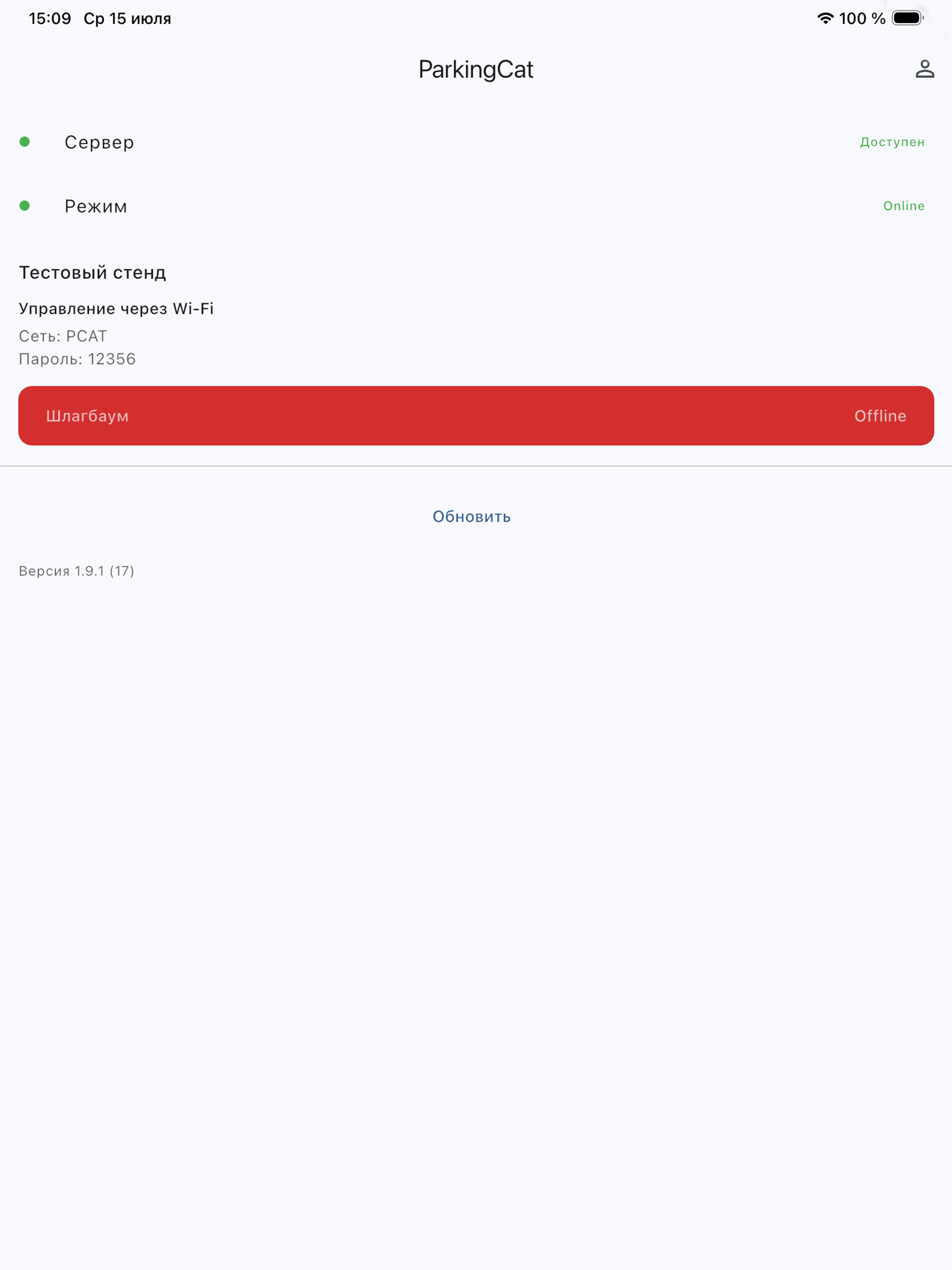ПаркингКэт screenshot 5