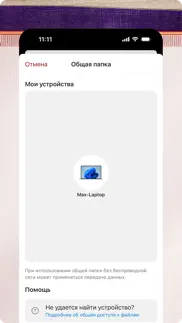 Связь с windows айфон картинки 4