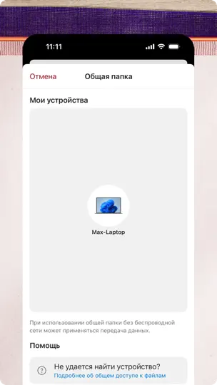 Скриншот Связь с Windows на iPhone 4