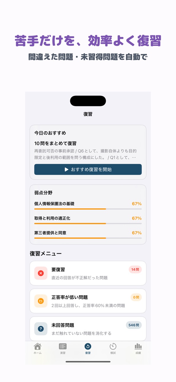 iPhone screenshot