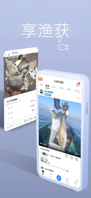 渔获-钓鱼找钓点查天气野钓黑坑必备 iPhone screenshot 1