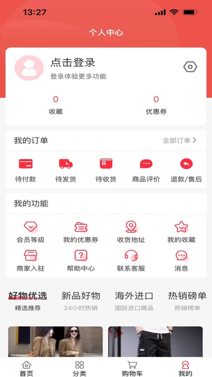益信商城