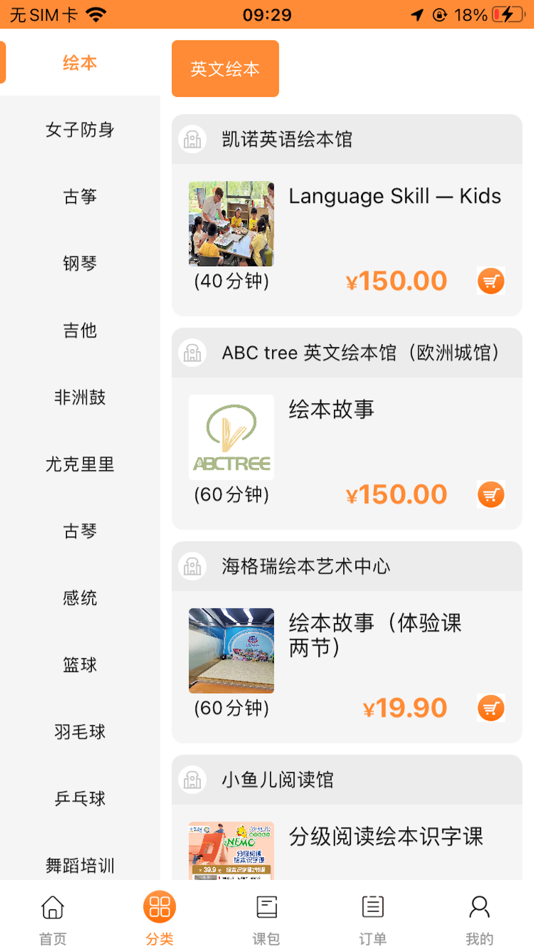 #3. 淘课 (iOS) 来自: 左加右教育