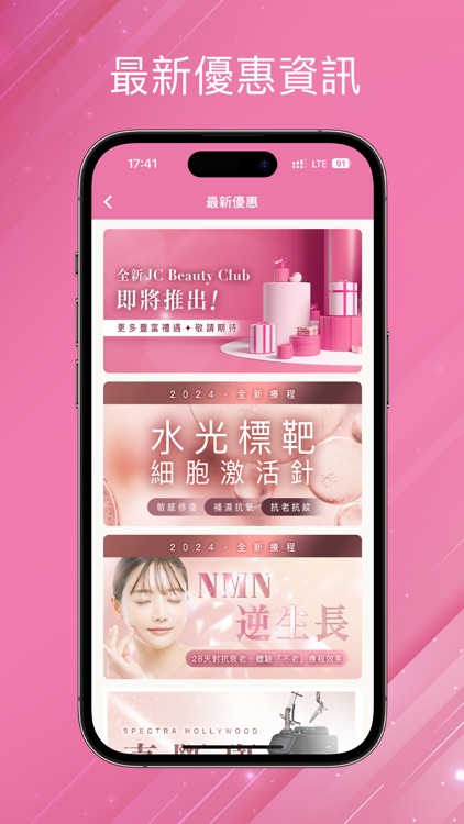 JC Beauty 單次收費美容中心