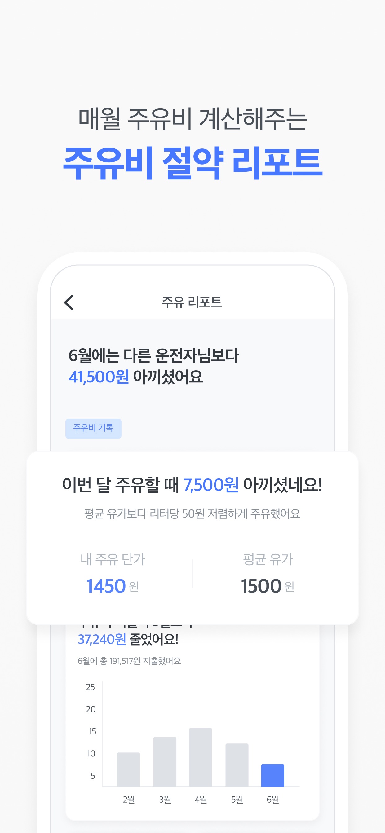 오일나우 - 저렴한 주유소 찾기 스크린샷 4