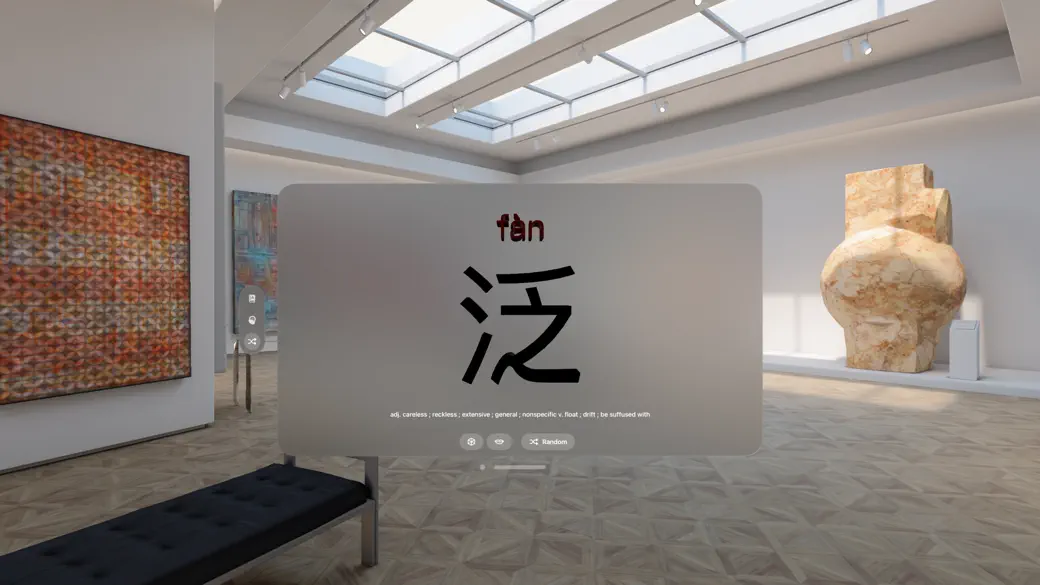 Han Characters screenshot 2