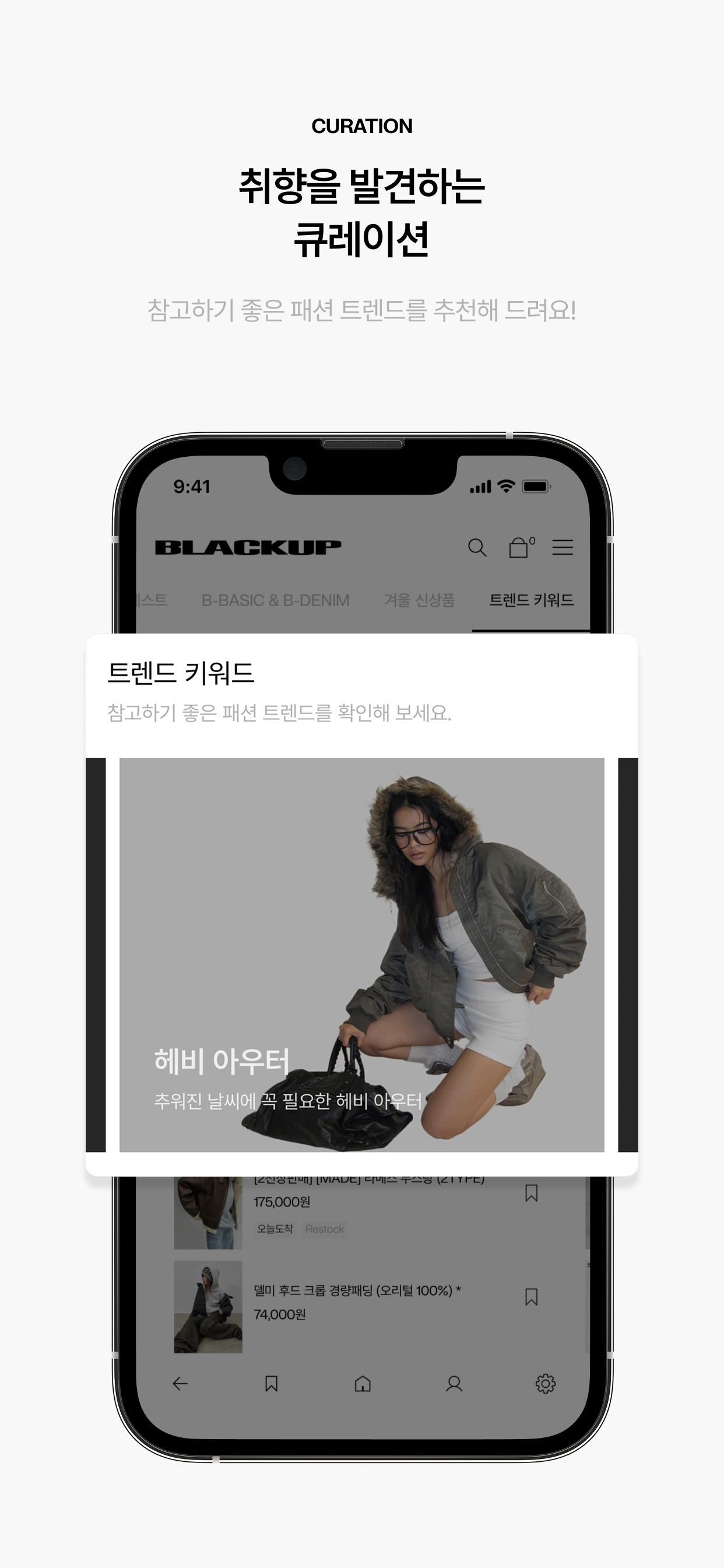 BLACKUP 블랙업