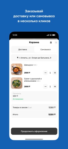 RUMI · Центр вкусного плова iPhone screenshot