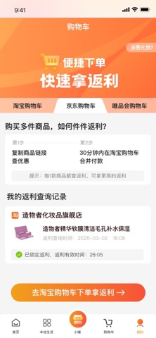 开心海带 screenshot