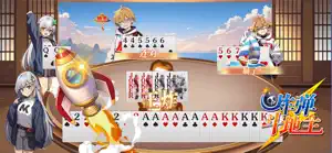 斗地主欢乐版 - 欢乐斗地主经典版鬥地主 screenshot 1