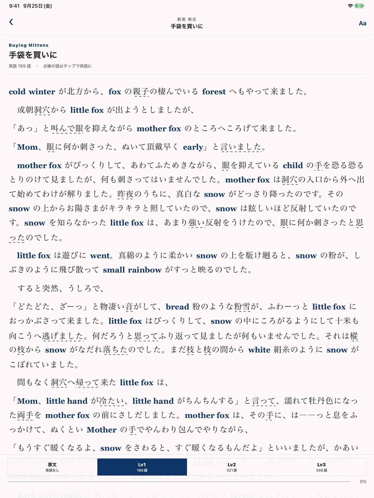 Screenshot 8 of 青空えいご