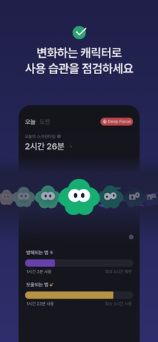 터닝: 앱 잠금, 폰 잠금, 공부/집중 타이머, 루틴 iPhone screenshot 7