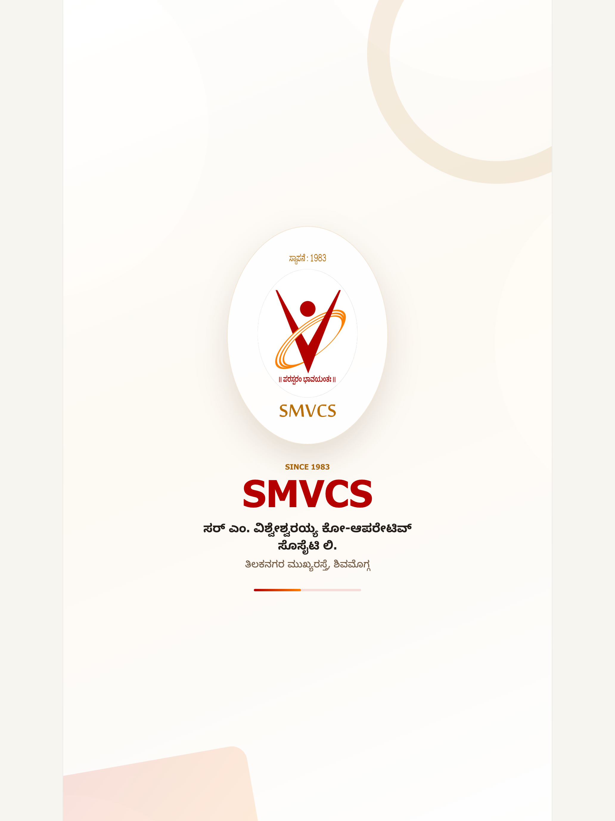 Sir M V Society Shivamogga screenshot 9