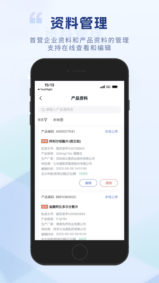 #4. JZT资料平台 (iOS) 由: 九州通电商集团