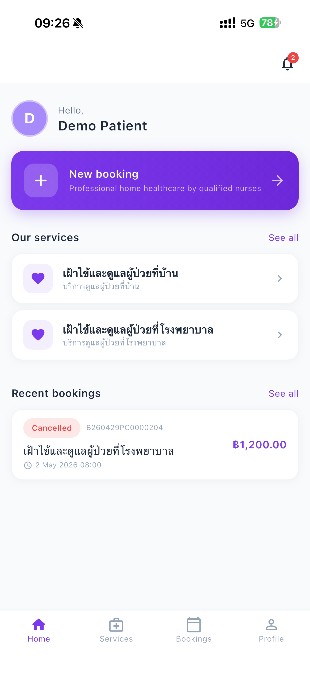 Sriphat Care U