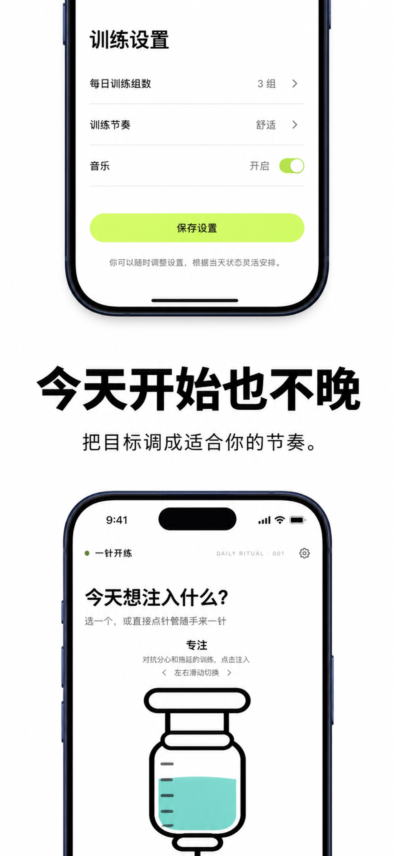 Screenshot 2 of 一针开练