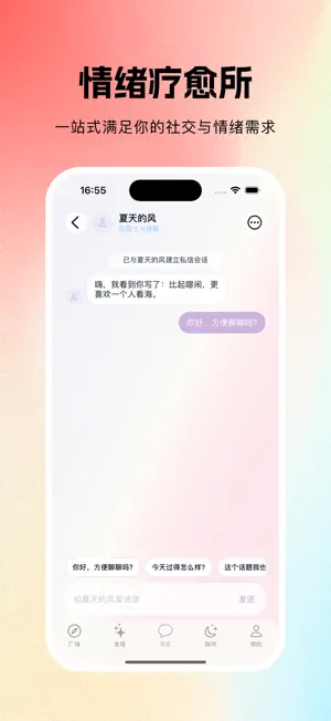 屿过 screenshot 4