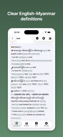 MM-Vocab Screenshot 2 of 10