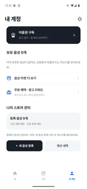 보카리! 최애가 해주는 길안내,내비 screenshot 4