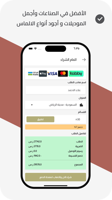 البقشي Screenshot