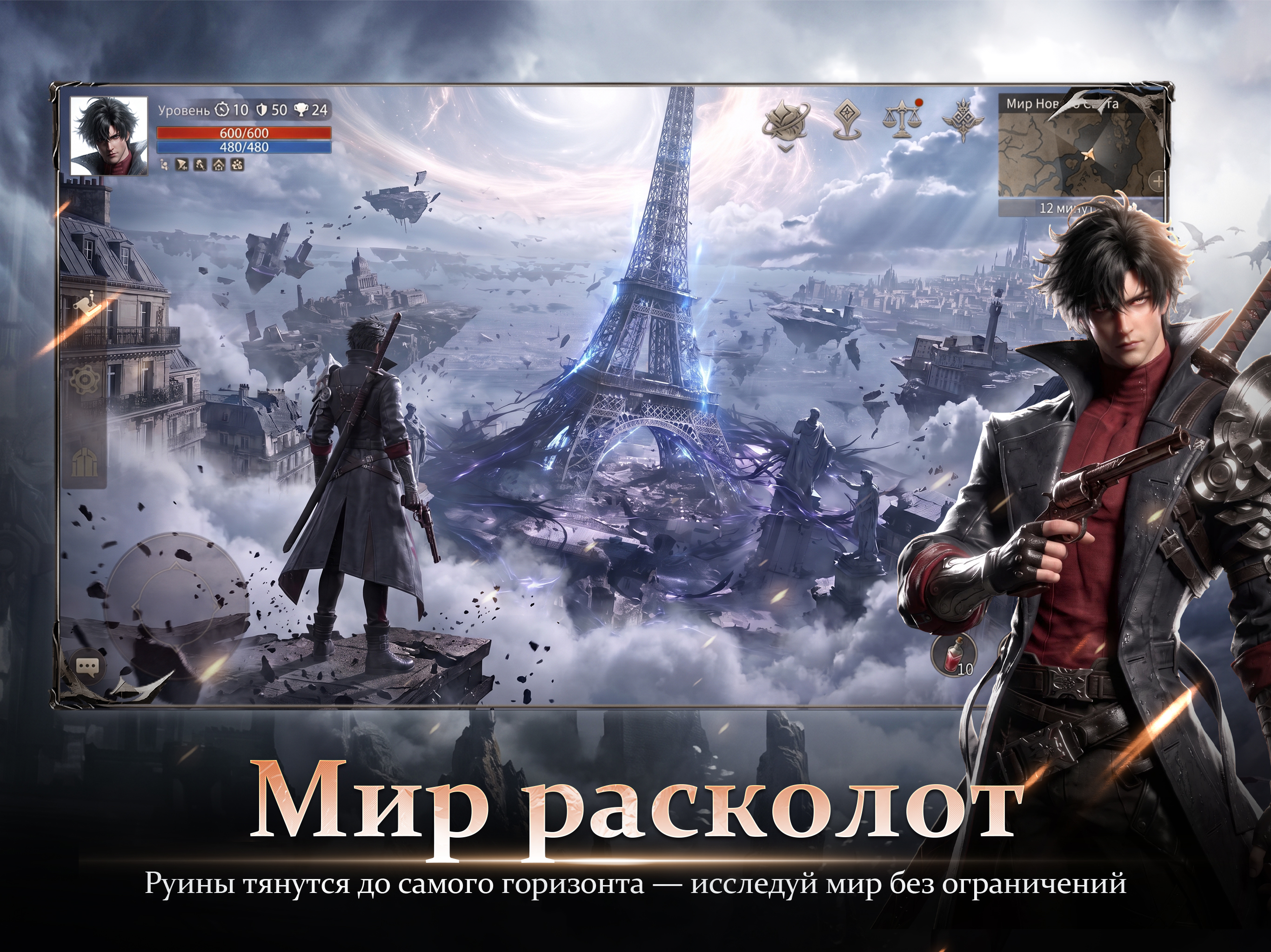 Драконий Разлом screenshot 7