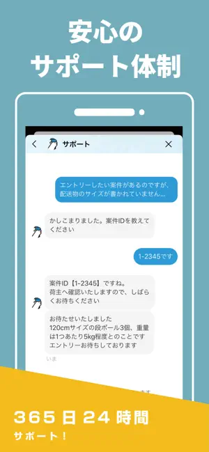 ピックゴーパートナー screenshot 4