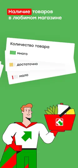 Скриншот ПОБЕДА честных цен на iPhone 2