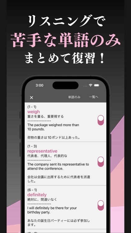 英検２級 英単語 ブラクストン screenshot-4