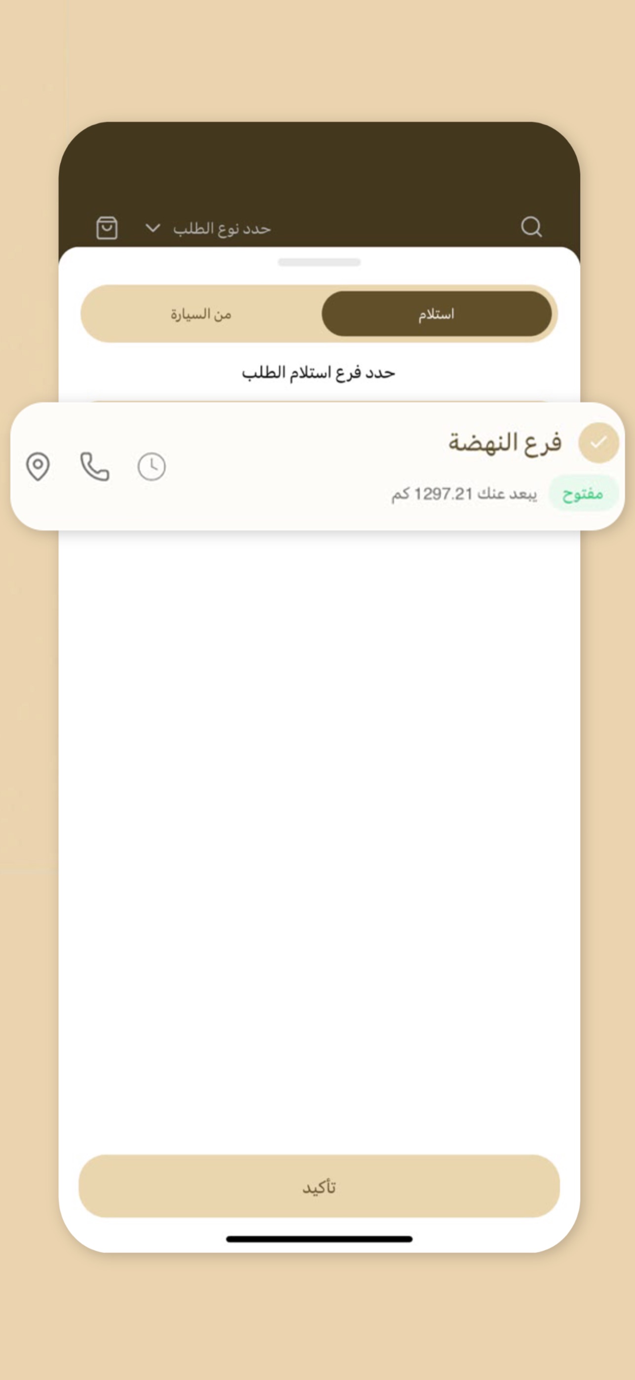 Screenshot 2 of كومف | comf