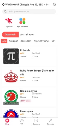 UBVibe Delivery Screenshot 1 of 3