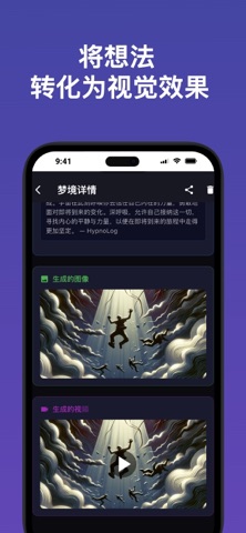 梦境日记 - HypnoLog screenshot